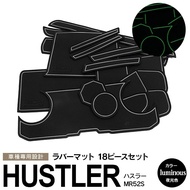 Hustler MR52S Rubber Mat Rubber Door Pocket Mat Color Luminous Color 18pcs Rubber Rubber Mat Inner M