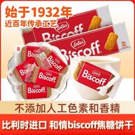 Belgium lotus Heqingbin Coffee Time Caramel Cookies Imported Office Snacks Sandwich Cookies Wholesal