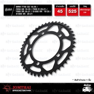 Jomthai Black Rear Sprocket 45 Teeth For BMW F850 GS 18-20/S1000 RR 19-20/S1000 XR 20-21 [JTR10]