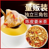 養生茶  姜米茶三角包方便沖泡姜米茶抖音同款姜米茶去濕茶陳皮茶消食茶