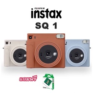 Fujifilm Instax Square SQ1 ฟรีFilm 1 Pack