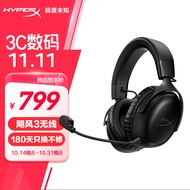 极度未知（HYPERX）Cloud ⅢWireless飓风3 无线 黑 畅玩黑神话悟空无线电竞游戏耳机 usb耳麦降噪麦克风
