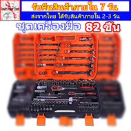 ชุดเครื่องมือ tools set 216/82 ชิ้น เครื่องมือ ชุดบล็อกประแจ ชุดบล็อก ประแจชุดบล็อก ชุดไขควงช่าง เคร