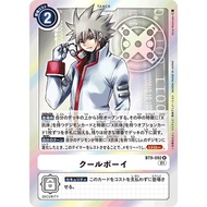 Digimon TCG BT9-092 R / Tamer Cool Boy