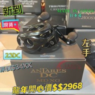 SHIMANO ANTARES DC MD XG