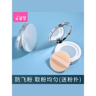 Loose Powder Box B1zon001-Elastic Net Packing Box Empty Box with Puff Mirror Travel Portable Dry Pow