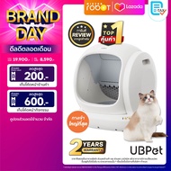 Mister Robot x UBPet ห้องน้ำแมวอัตโนมัติ Self-Cleaning Smart Cat Litter Box รุ่น C20 ปลอดภัยต่อน้องแ