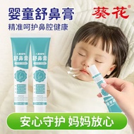 Sunflower Nasal Soothing Cream Children's Nasal Inflammation Dry Nasal Congestion Non-Breathable Nos