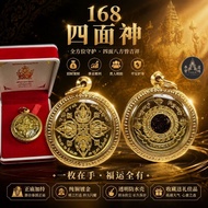 THAI AMULET 🇹🇭168阿四面神｜泰国佛牌｜泰国圣物｜泰国护身符