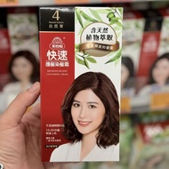 Taiwan Daigou Meiwu Hair Care Hair Dye Cream Straight Hair Dye Hair Dye Cream No. 7 Natural Dark Bro