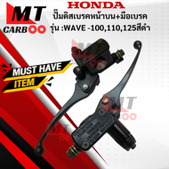 ชุดปั๊มดิสเบรคมือหน้าบน+มือเบรค CCP รุ่น: WAVE-100/ WAVE110/WAVE125 สีดำ HONDA  ปั๊มดิส w100 w110 w1