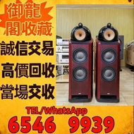 專業評估 HiFi 音響設備｜喇叭、黑膠唱機、前級、後級、膽機、CD 機、解碼機、功放、擴音機 Bowers & Wilkins 寶華 B&W、Bang & Olufsen、Dynaudio 丹拿、F