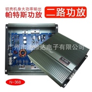 Power Amplifier Modified Channel Power Amplifier QPERTORS Patrols Power Amplifier Car Audio Two-way 