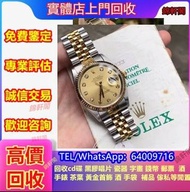 高價收購 勞力士rolex 二手錶 Hermès愛馬仕，Franck Muller法蘭克穆勒，Breguet寶璣，積家Jaeger-LeCoultre，空氣鐘，江詩丹頓vc，芝柏GP，帝舵TUDOR，
