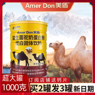 Buy and Get Meidun Probiotic Camel Milk Powder for Middle-Aged and Elderly People Nutrition Powder X