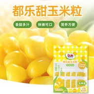 都乐Dole 甜玉米粒 单包80g 即食玉米粒 非转基因 无添加剂 10袋装