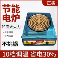 Zhengdeweiyang Household Electric Stove Adjustable Temperature Electric Stove 3,000W Electric Stove 