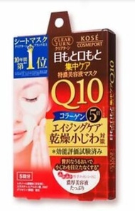 KOSE eye mask