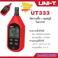 UNI-T UT333/ UT333BT เครื่องวัดอุณหภูมิรุ่นUT333/UT333BTมิเตอร์วัดอุณหภูมิและความชื้นในอากาศระบบดิจิ