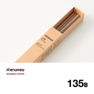 มูจิ กำยานหอม - MUJI Incense