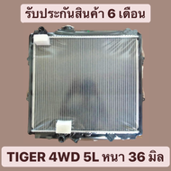หม้อน้ำ TIGER 4WD หนา 36mm. ขนาด 19*22 / แถมฝาหม้อน้ำ