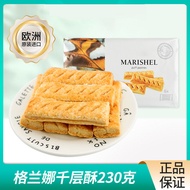 Ukraine Original Packaging Imported Grana Influencer Melaleuca Pastry 230g Pastry Afternoon Tea Bisc