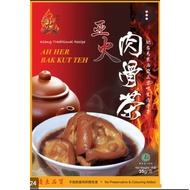 AH HER Bak Kut Teh亚火肉骨茶 35g