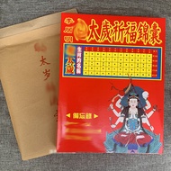 2022 Taiyi Jin Li Juming blessing bag Zodiac Year of Tiger Tiger monkey snake pig Zodiac sign burning paper box