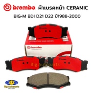 Front Brake Pads NISSAN BIG M BIG-M D21 D22 2.5D Year 1988-2000-BREMBO Code.p56014