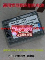 限时下殺NP-FP70電池 適用索尼HC85E 40E 20E 30E 43E 23E 16E FP71充電器