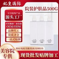 院裝專供護膚品批發院線按摩洗面奶黑頭導