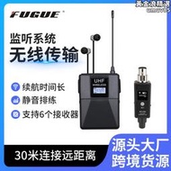專業無線耳返監聽系統舞臺演出樂隊演唱音樂麥克風傳輸接收器
