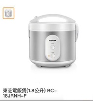 東芝 Toshiba 電飯煲（1.8公升）RC- 18JRNH-F （全新萬寧原裝未拆）