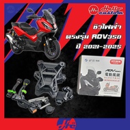 ชุดปรับชิวไฟฟ้า HONDA ADV350 แข็งแรง ประกัน 1 ปี ชิวไฟฟ้า ADV350 2021-2025
