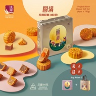 壹家经典月饼配套 (4粒装) YI JIA Classic Mooncake Gift Set (4pcs x 180g)