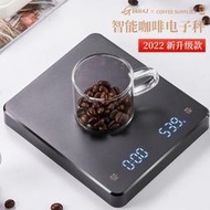 全場九折咖啡電子秤專用稱重計時咖啡工具手磨咖啡器具周邊套裝手沖咖啡秤