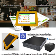 LOYVERSE POS10.5" ร้านกาแฟ ชานม เบเกอรี่ สปา บิวตี้ ซาลอน แฟชั่น โอท็อป ปลีก-ส่ง Android9 RAM4G+128G เครื่องพิมพ์ใบเสร็จบลูทูธ58mm ลิ้นชักเก็บเงิน (incVAT)