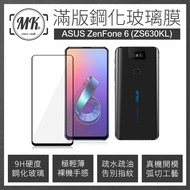 ASUS ZenFone6 (ZS630KL) 全膠滿版鋼化膜 2.5D - 黑色