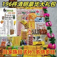 Ethnic Style Ancestor Worship Qingming Ingot Yellow Paper Full Set Descendants Missing Ancestor Wors