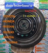 ล้ออะไหล่เก๋งขอบ 15" 4รู100 มีทุกรุ่นใส่ toyota honda mazda suzuki  mitsubishi มีทุกรุ่น vios yaris 