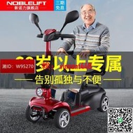 老年代步車四輪電動三輪小型折疊殘疾人成人70 80 90歲老人電瓶車
