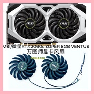 MSI/MSI RTX2060s SUPER 8GB VENTUS VENTUS Graphics Card Fan PLD09210S12HH