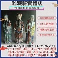 回收石灣公仔 福祿壽 壽星公 觀音像 笑佛像  鐘馗 關公 姜太公  十八羅漢 等等古玩擺件
