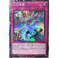 Yugioh [RC04-JP073] Dimensional Barrier (Collector Rare) Authentic Licensed Yugi Card Game