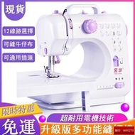 【·特價?】芳華505A升級版縫紉機 電動裁縫機 多功能迷你縫衣機