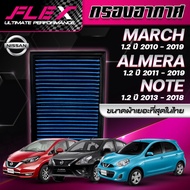 FLEX กรองอากาศ ตรงรุ่น NISSAN MARCH / ALMERA / NOTE / SYLPHY / PULSAR / JUKE / TOYOTA YARIS ATIV / V