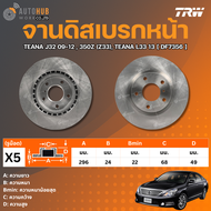 TRW จานดิสเบรกหน้า NISSAN TEANA J32 2009-2012 350Z (Z33) TEANA L33 2013