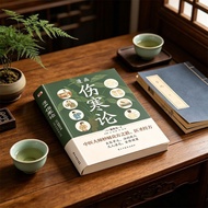 漫画伤寒论 张仲景著中华国学经典养生中文化启蒙书籍Self study of Traditional Chinese Medicine Basic Theory on Febrile and Misc