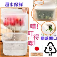 SP SAUCE - 日本品牌瀝水保鮮食物盒/蔥花隔水收納盒(平行進口)