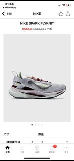 NIKE SPARK FLYKNIT US7 / W8.5 全新